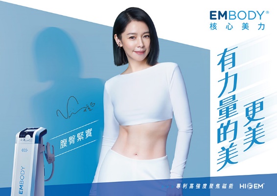 Vivian徐若瑄體態維持的好幫手「EMBODY核心美力」！