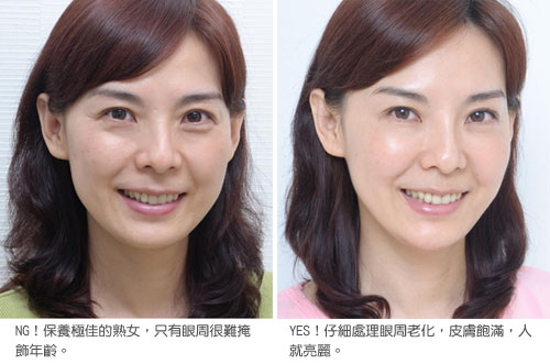眼周老化，讓法國玫瑰也失色！請查收！